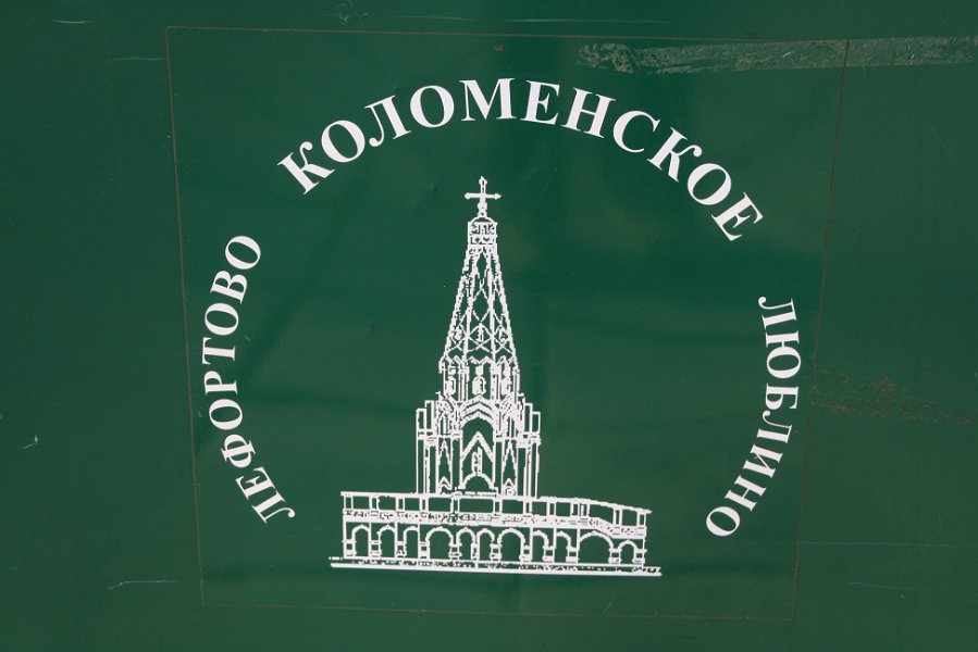 Moskou 2010 - 526